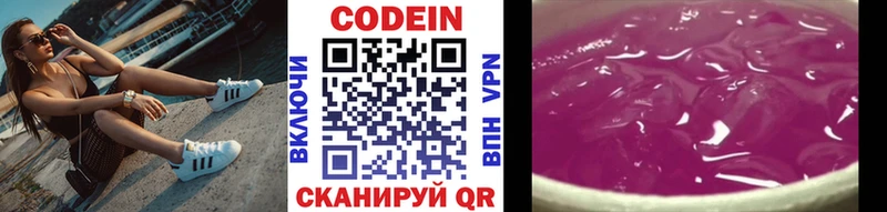 магазин    Можайск  Кодеиновый сироп Lean Purple Drank 