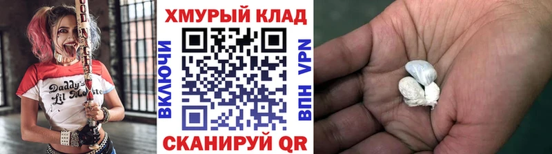 ГЕРОИН белый  OMG ссылки  Можайск  где продают наркотики 