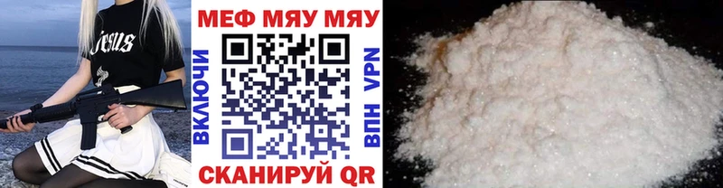 МЕФ кристаллы  наркота  Можайск 