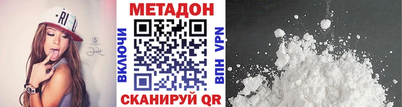 Метадон VHQ  площадка наркотические препараты  Можайск  сколько стоит 